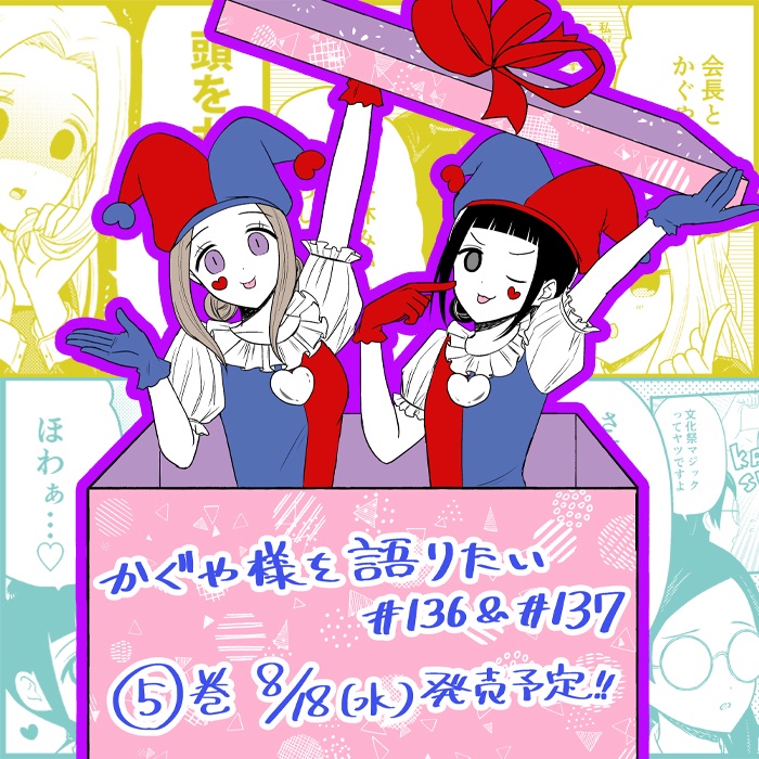 Read We Want To Talk About Kaguya EN Manga Online
