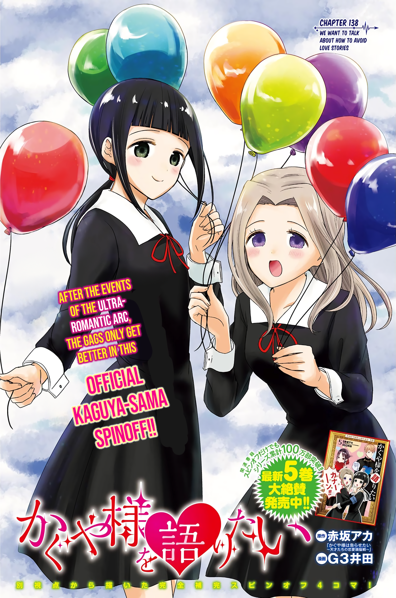 Read We Want To Talk About Kaguya EN Manga Online
