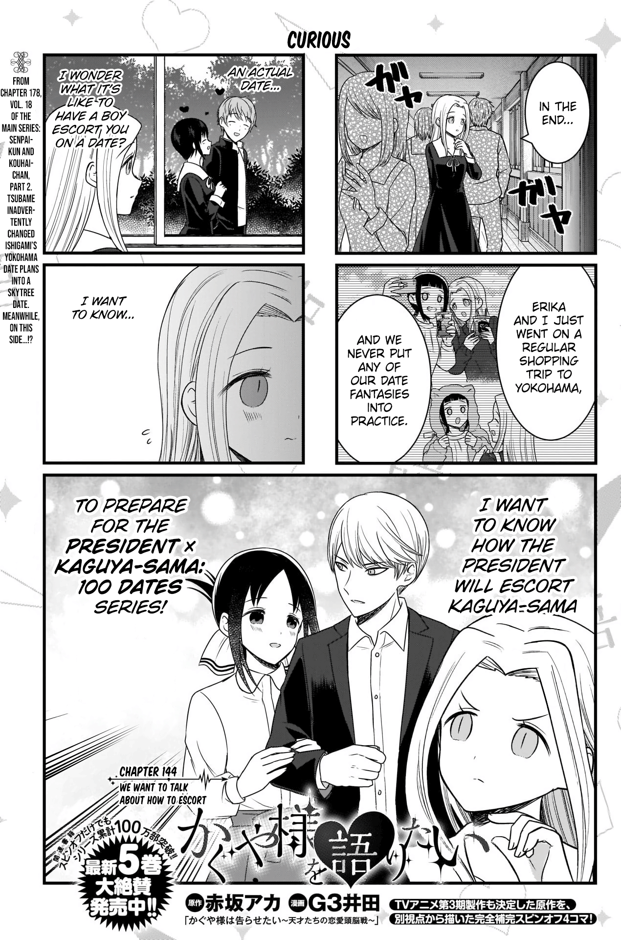 Read We Want To Talk About Kaguya EN Manga Online