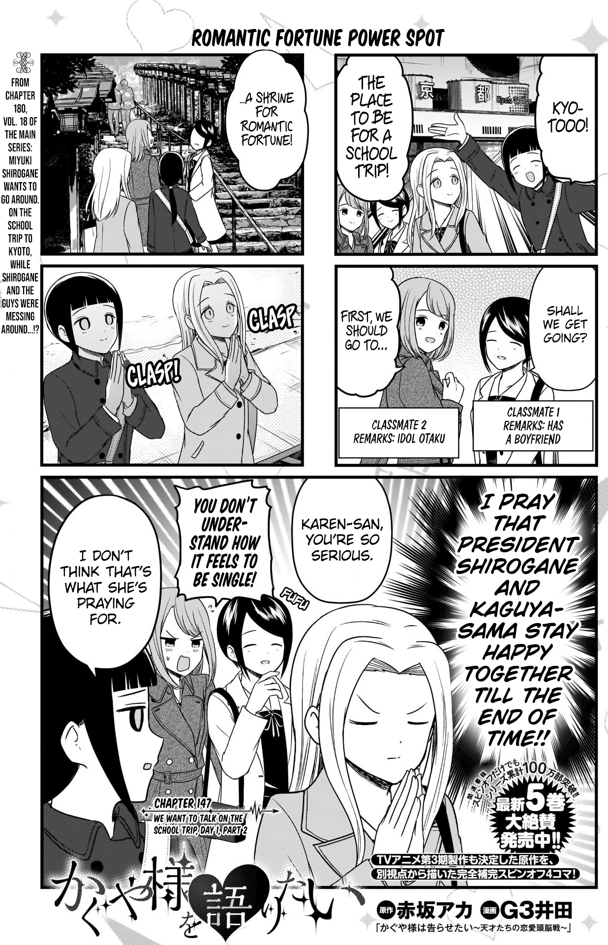 Read We Want To Talk About Kaguya EN Manga Online