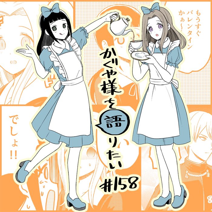 Read We Want To Talk About Kaguya EN Manga Online