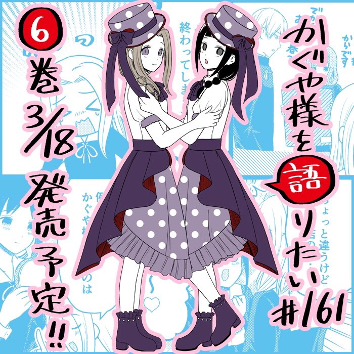 Read We Want To Talk About Kaguya EN Manga Online