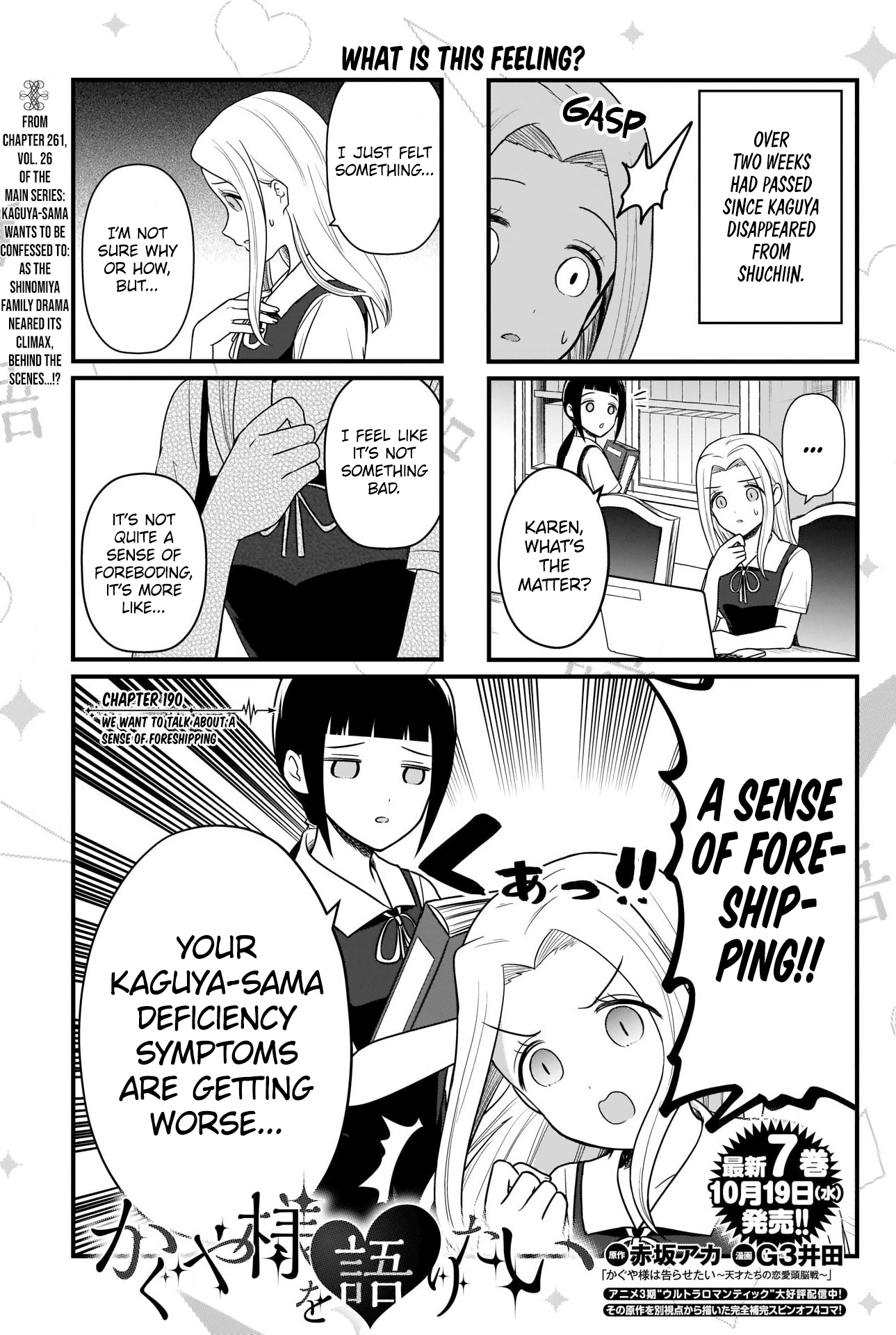 Read We Want To Talk About Kaguya EN Manga Online