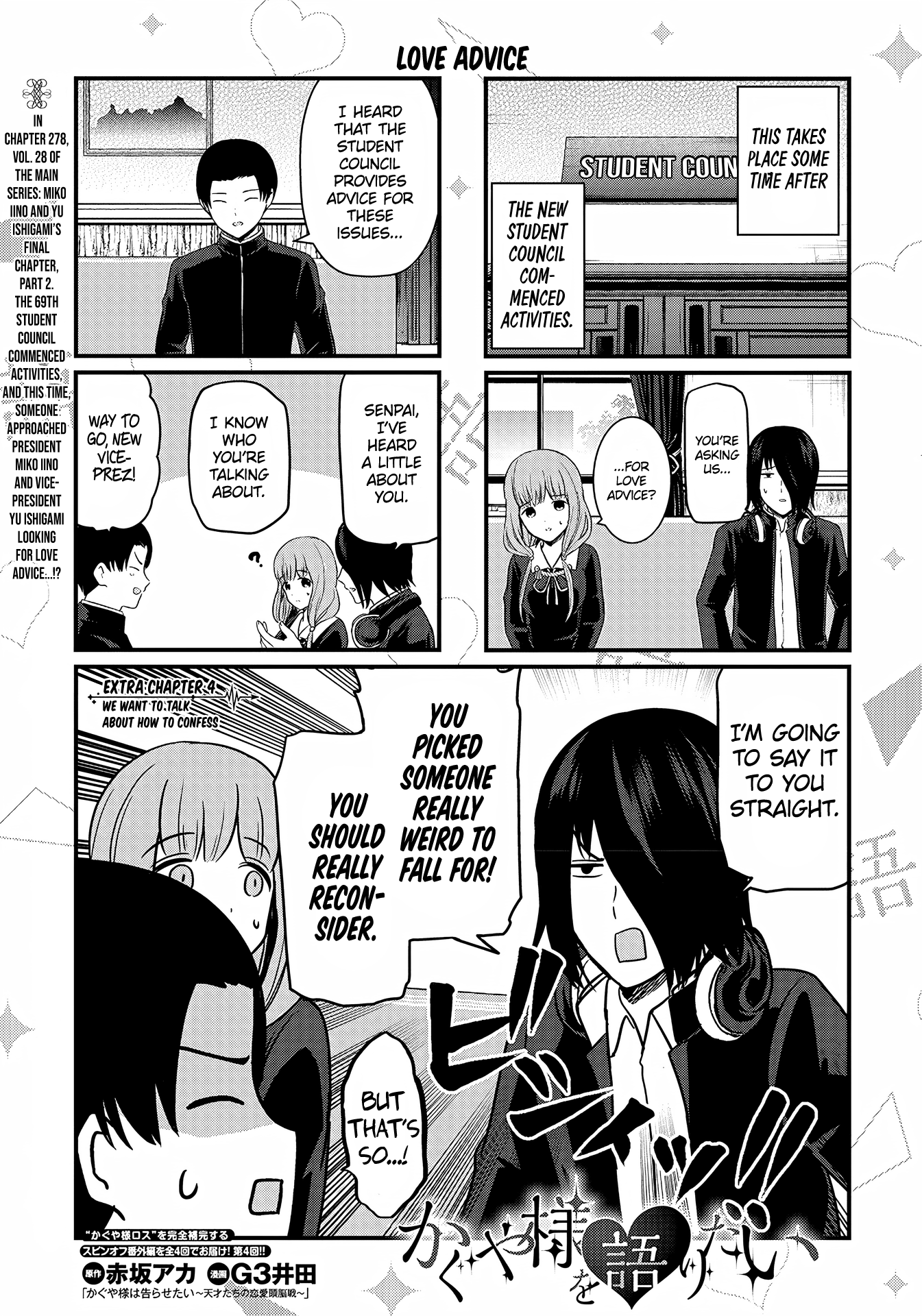 Read We Want To Talk About Kaguya EN Manga Online