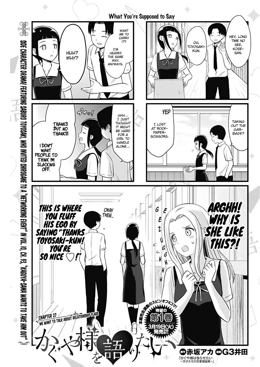 Read We Want To Talk About Kaguya EN Manga Online