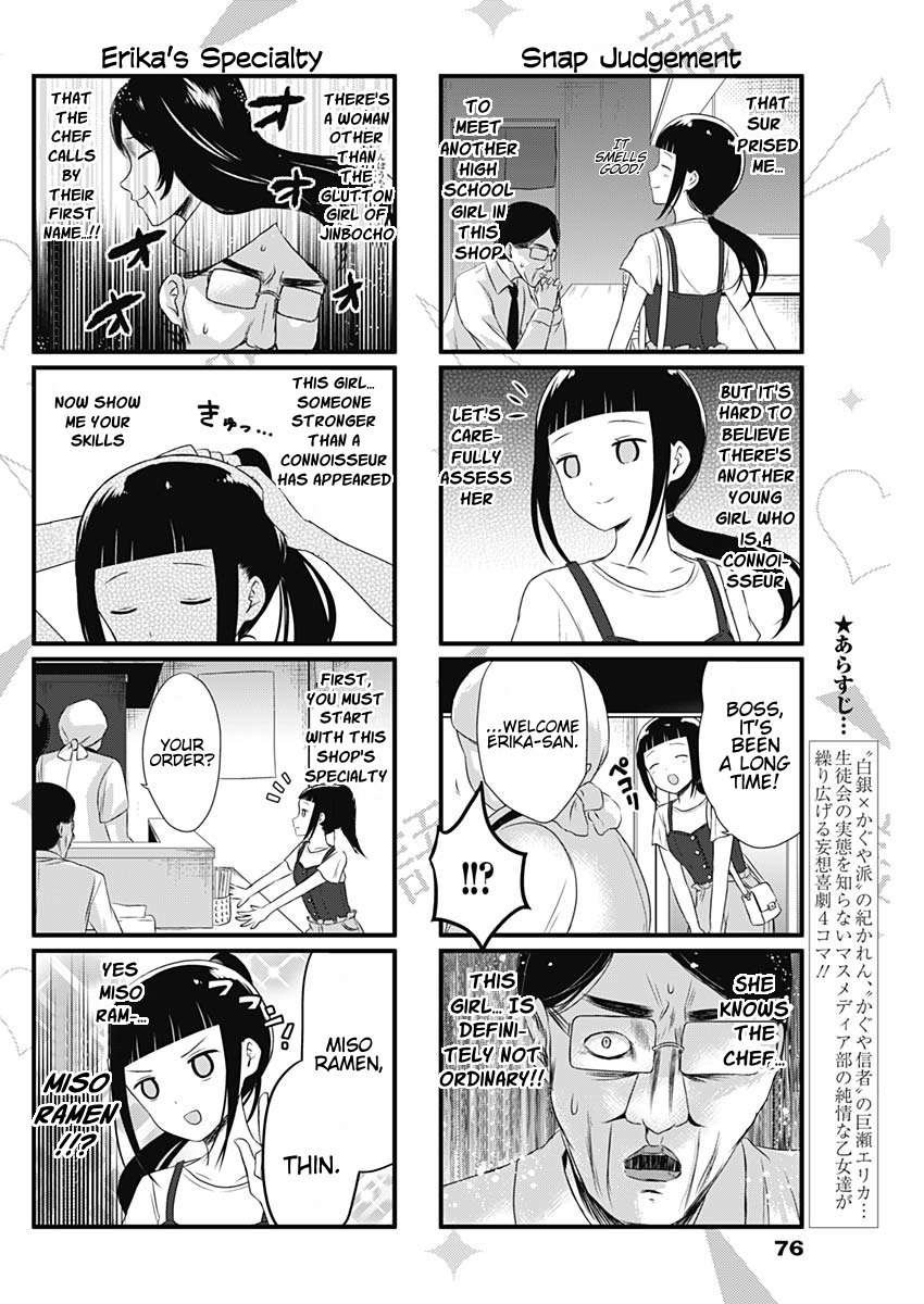 Read We Want To Talk About Kaguya EN Manga Online