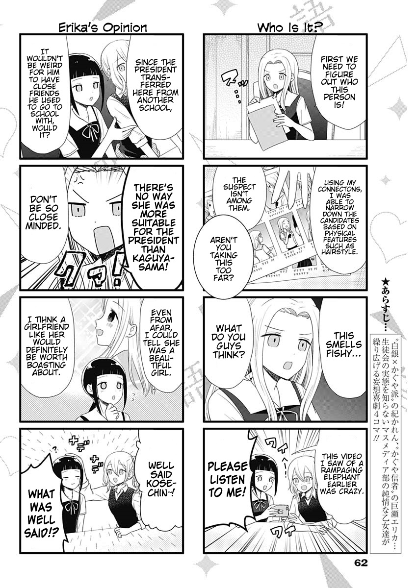 Read We Want To Talk About Kaguya EN Manga Online
