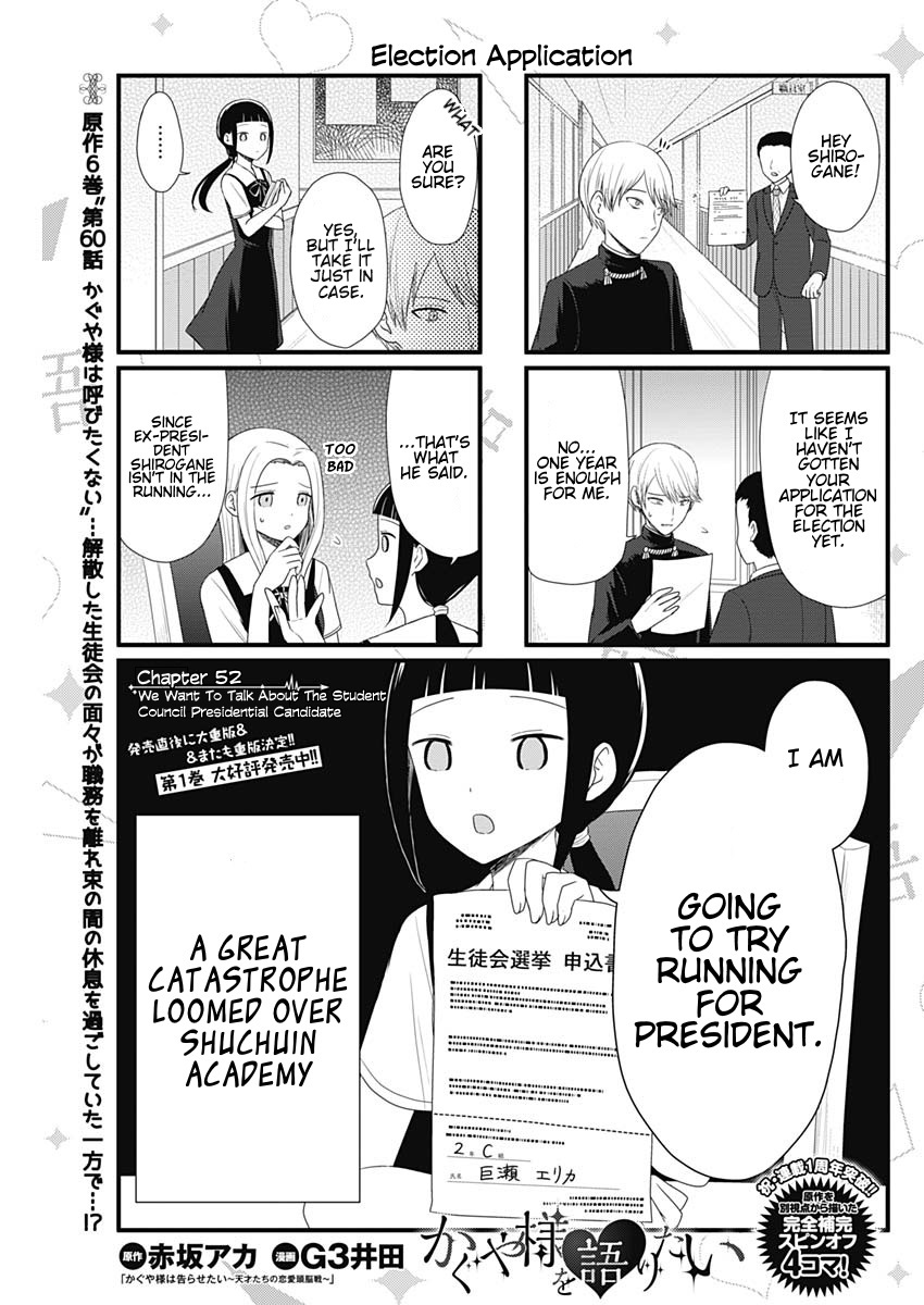 Read We Want To Talk About Kaguya EN Manga Online