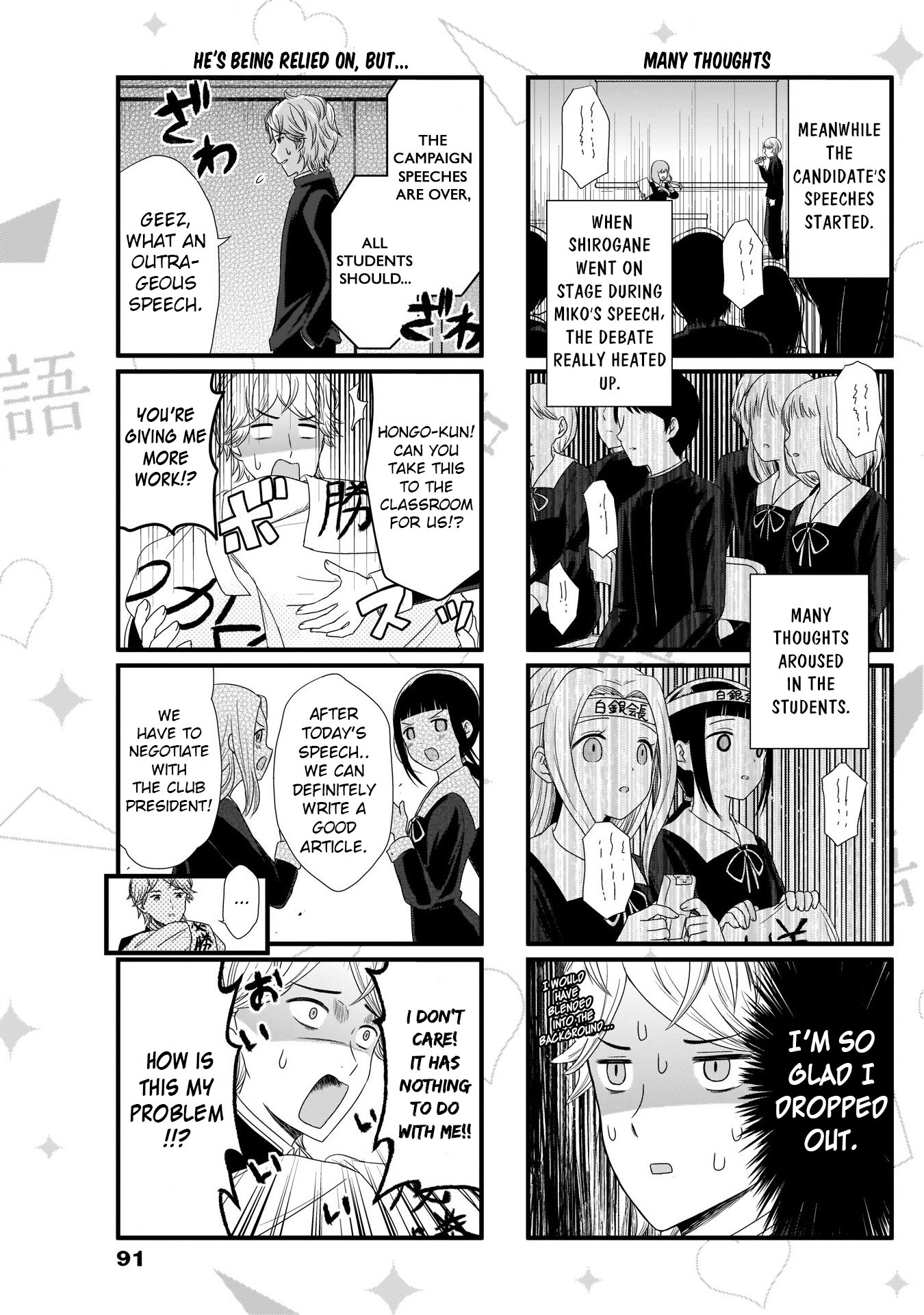 Read We Want To Talk About Kaguya EN Manga Online