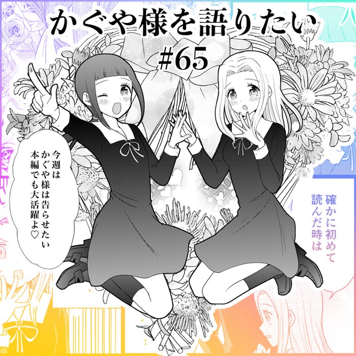 Read We Want To Talk About Kaguya EN Manga Online