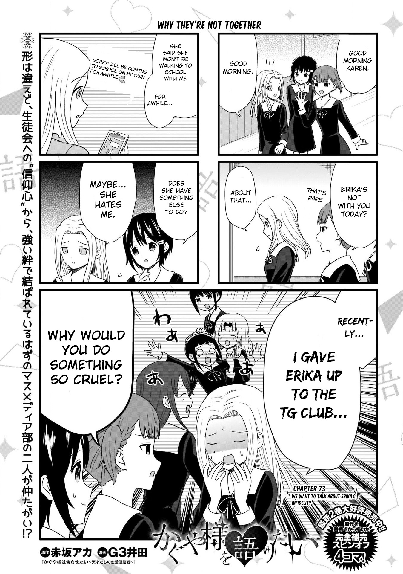 Read We Want To Talk About Kaguya EN Manga Online