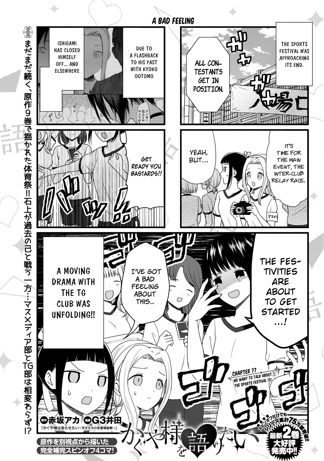 Read We Want To Talk About Kaguya EN Manga Online