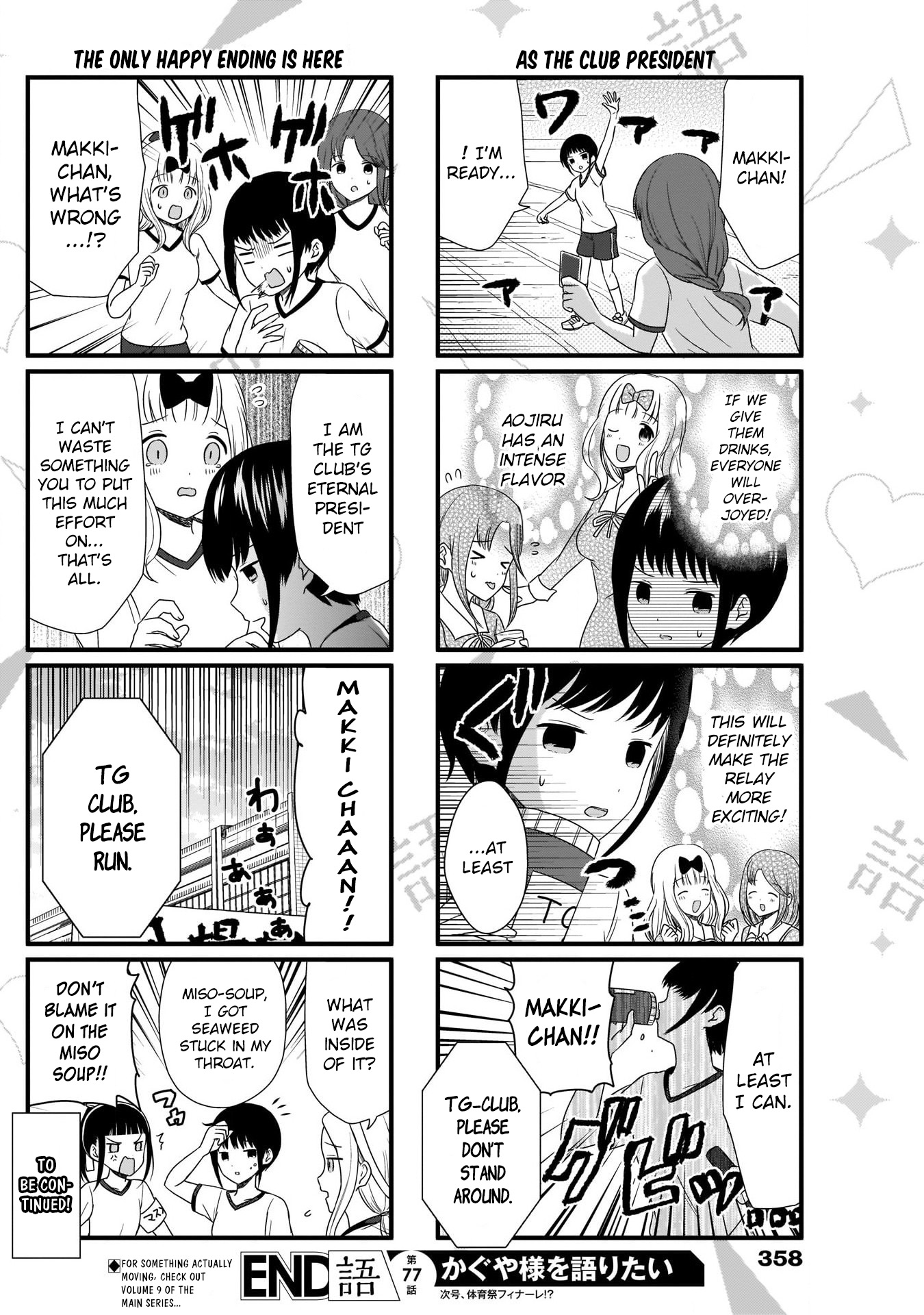 Read We Want To Talk About Kaguya EN Manga Online