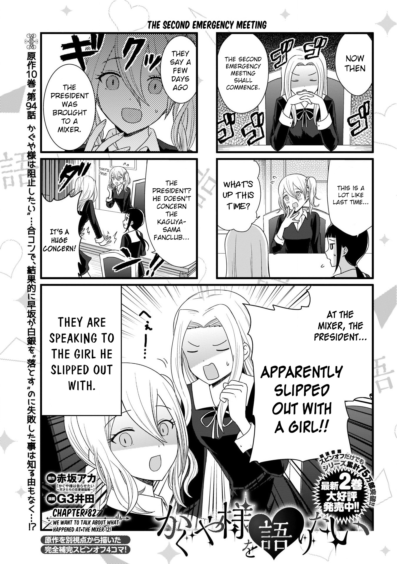 Read We Want To Talk About Kaguya EN Manga Online