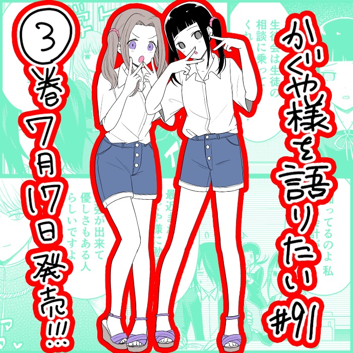 Read We Want To Talk About Kaguya EN Manga Online