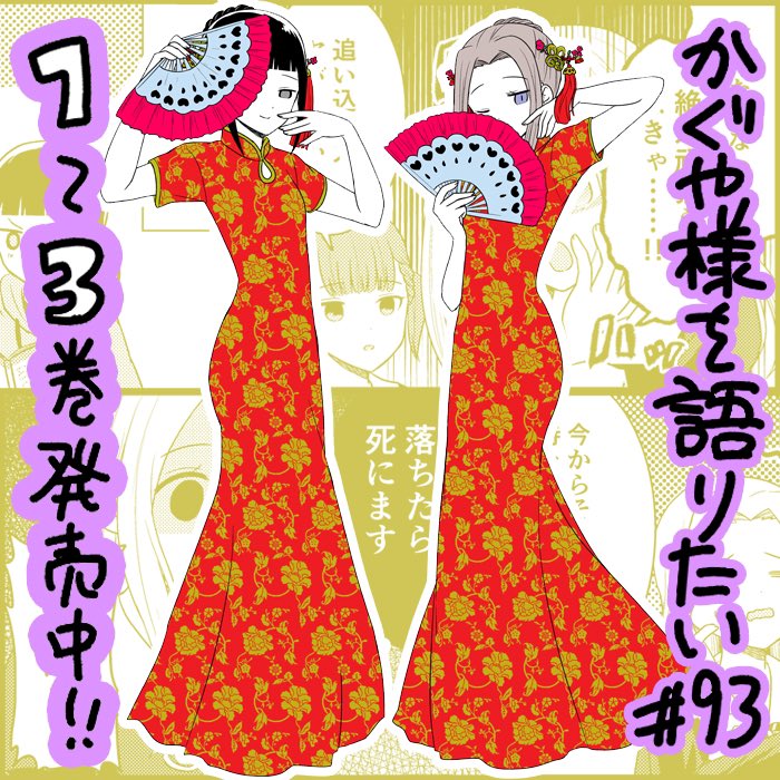 Read We Want To Talk About Kaguya EN Manga Online