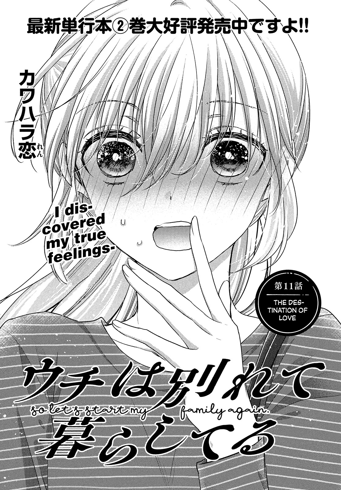Read We Were Living Apart So Let S Start My Family Again EN Manga Online