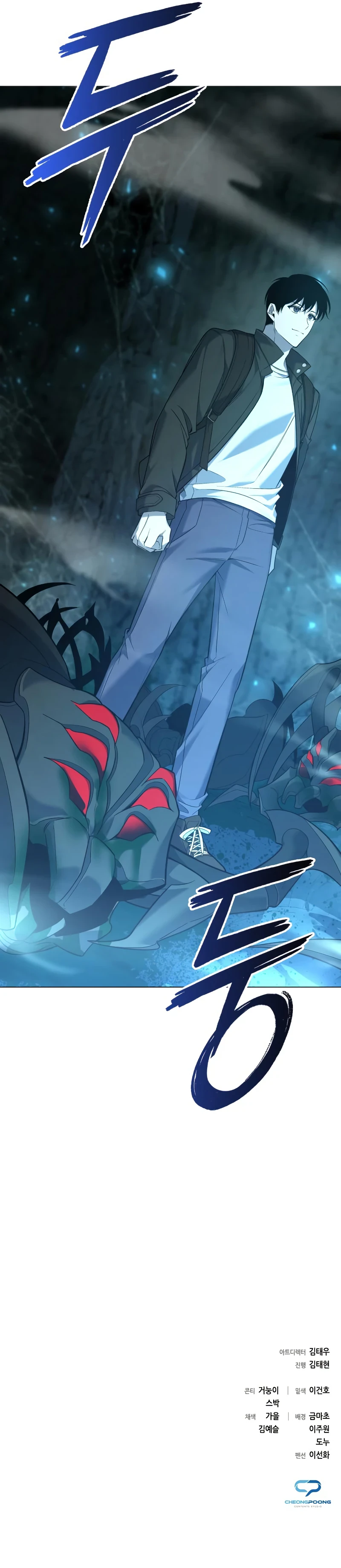 Read Weapon Maker EN Manga Online