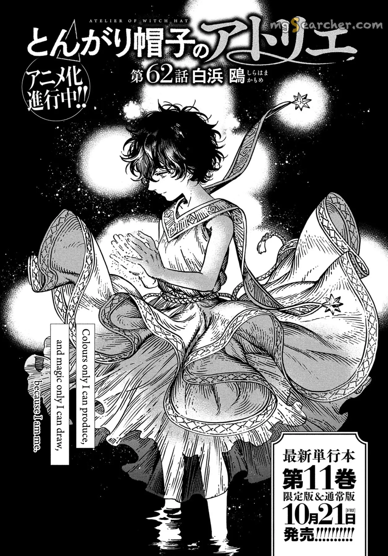 Read Witch Hat Atelier EN Manga Online
