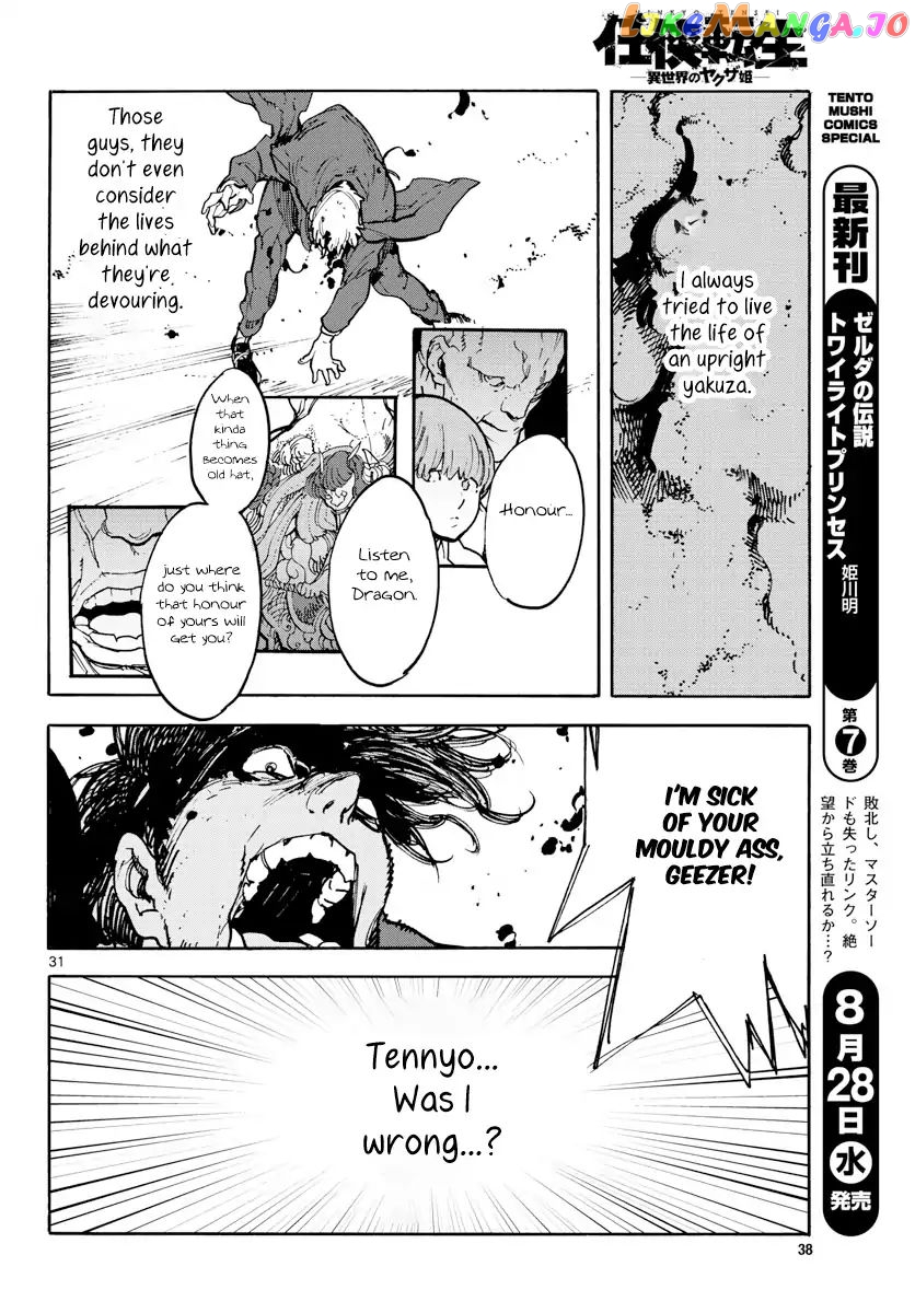 Read Yakuza Reincarnation EN Manga Online