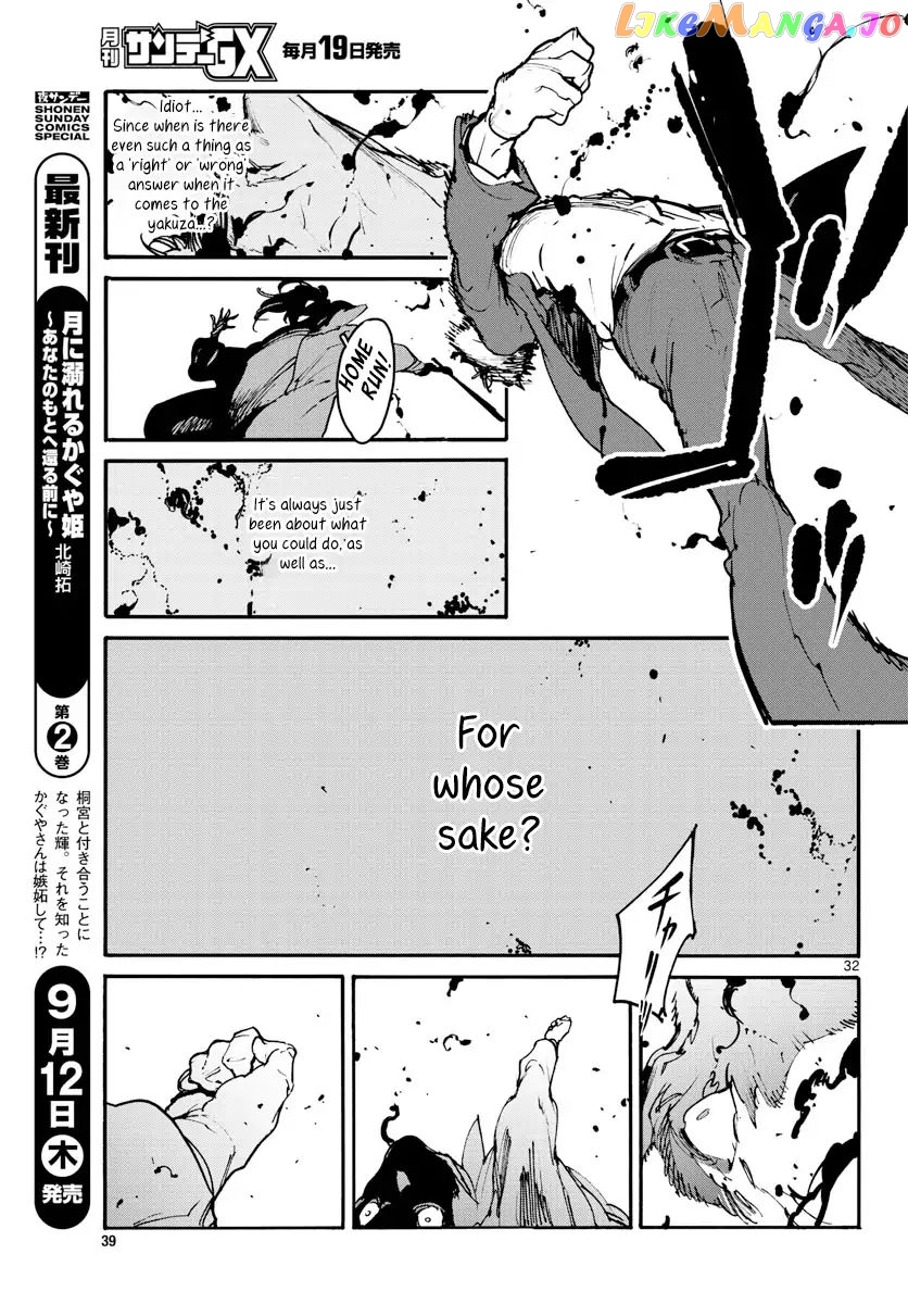 Read Yakuza Reincarnation EN Manga Online