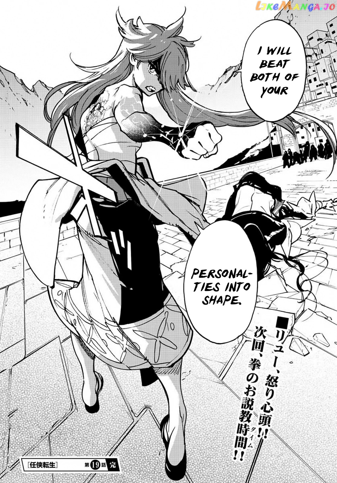 Read Yakuza Reincarnation EN Manga Online