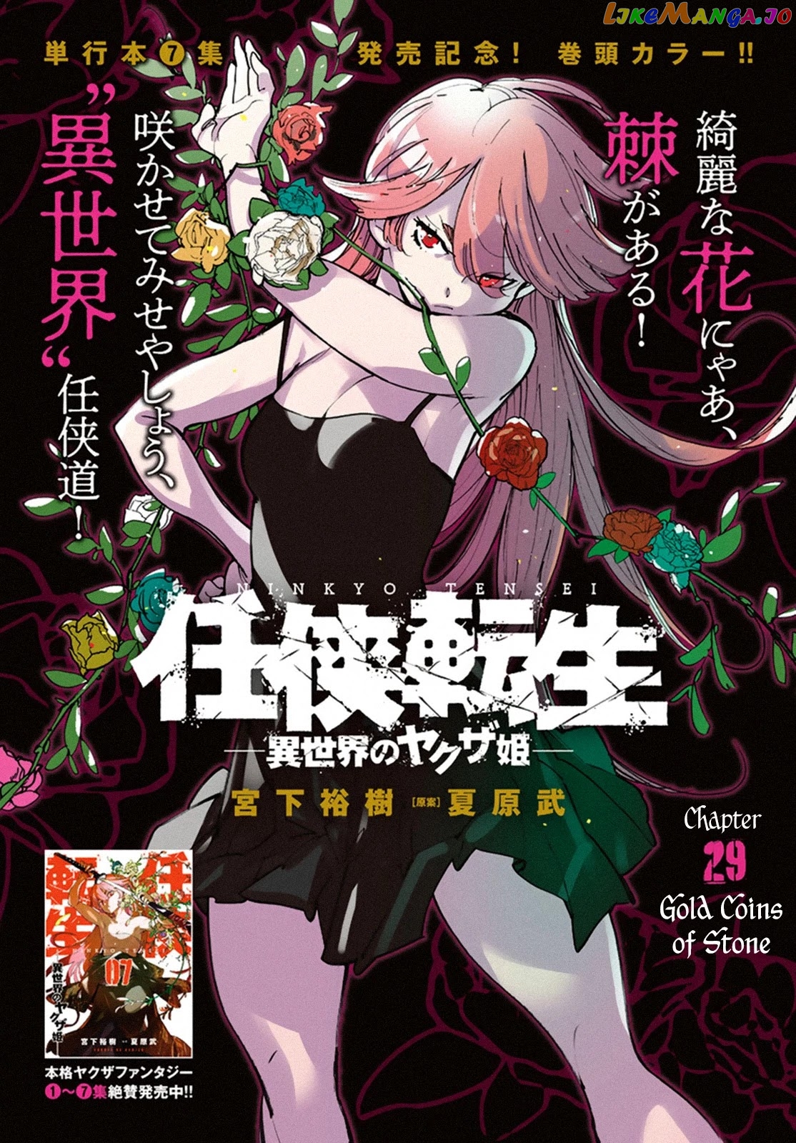 Read Yakuza Reincarnation EN Manga Online