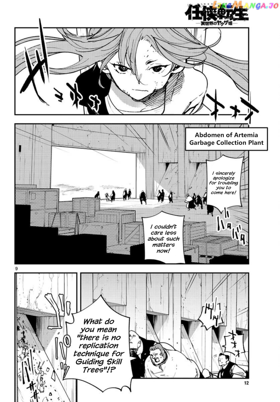 Read Yakuza Reincarnation EN Manga Online