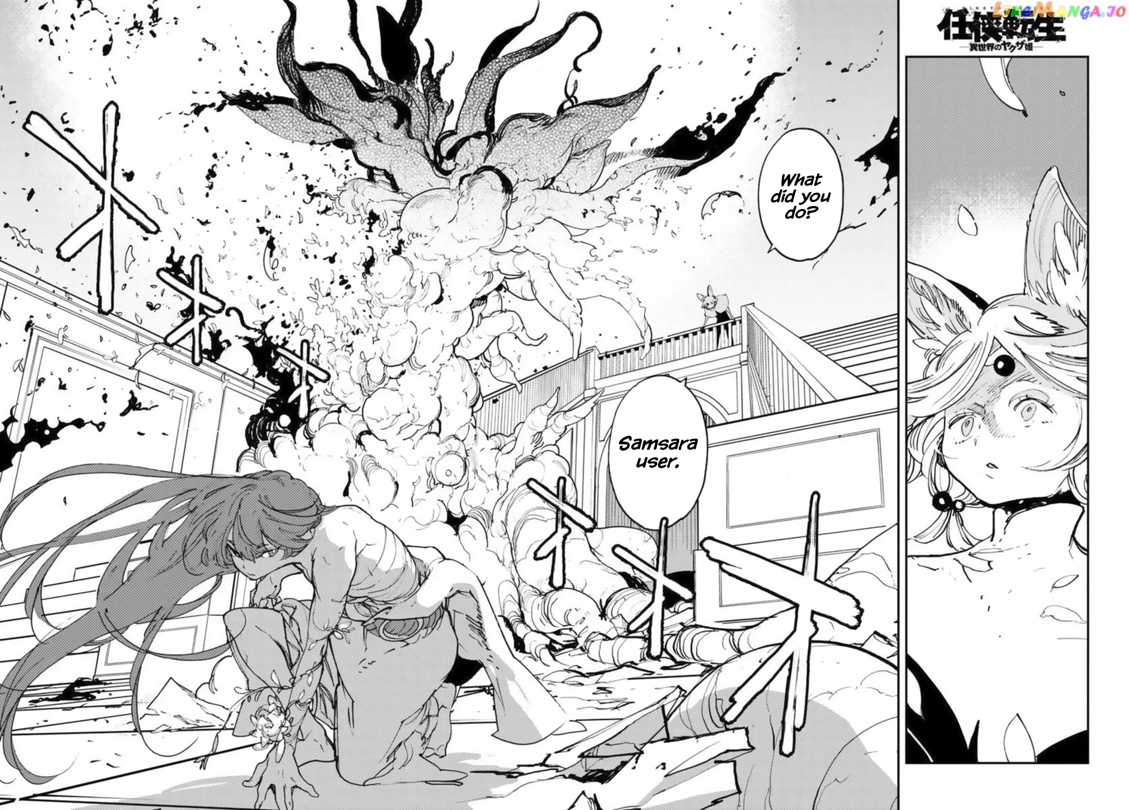 Read Yakuza Reincarnation EN Manga Online