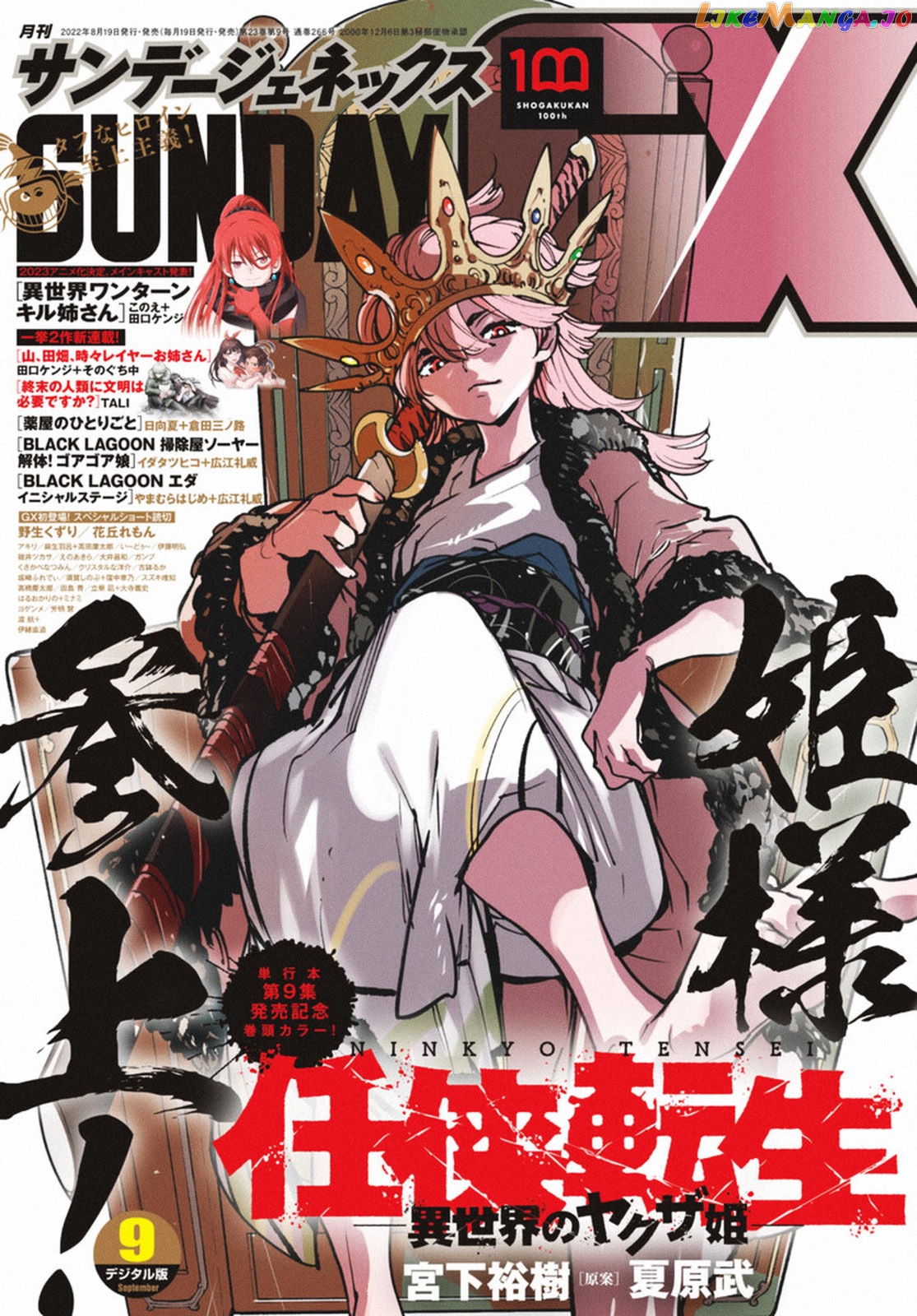 Read Yakuza Reincarnation EN Manga Online