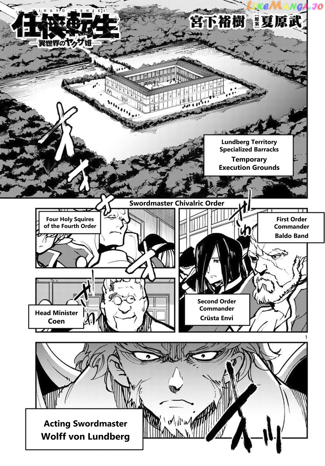Read Yakuza Reincarnation EN Manga Online