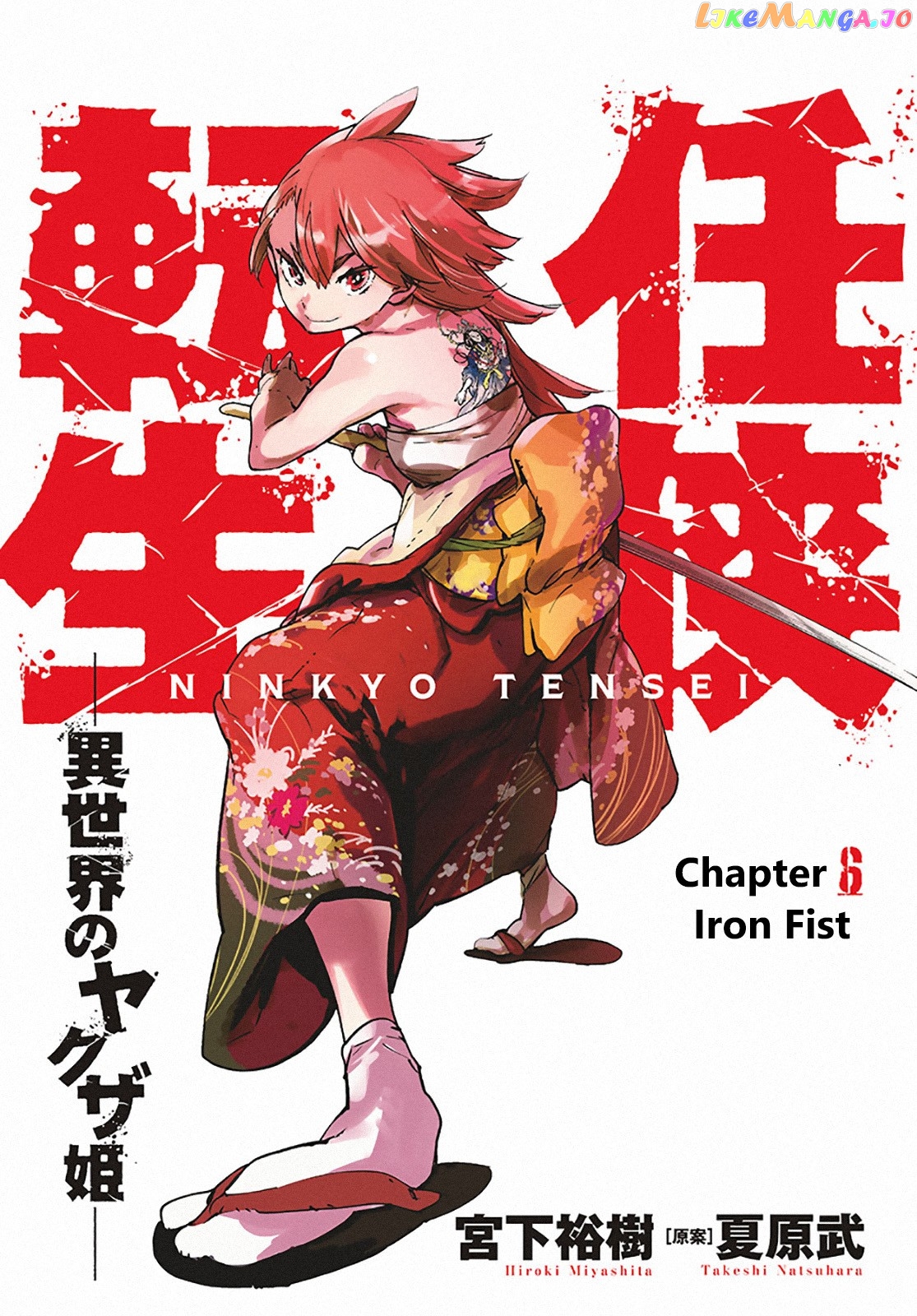 Read Yakuza Reincarnation EN Manga Online