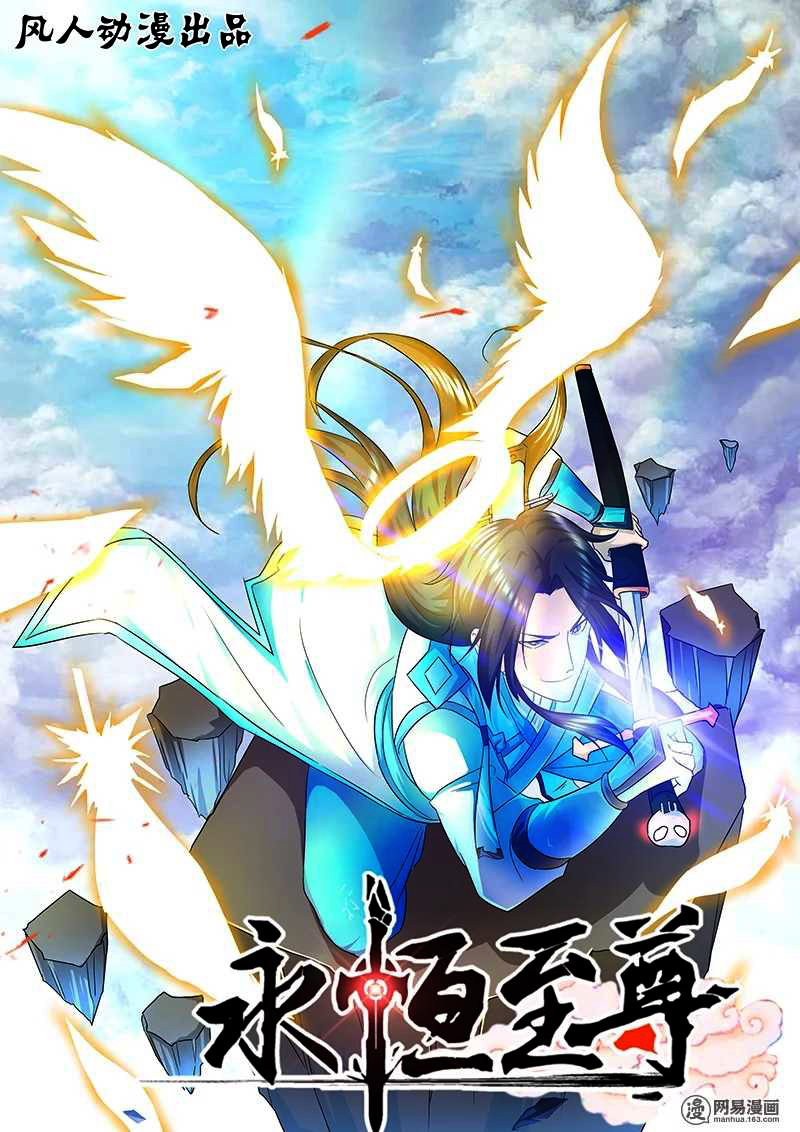 Read Yong Heng Zhi Zun EN Manga Online