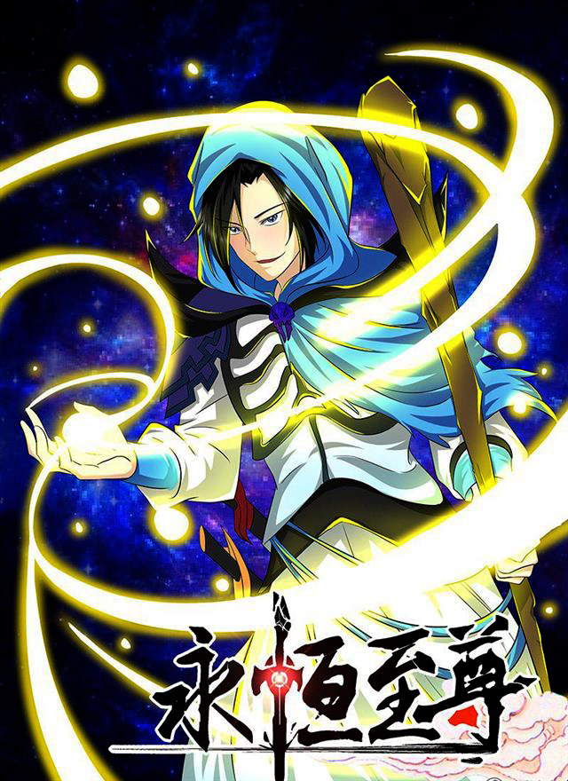 Read Yong Heng Zhi Zun EN Manga Online