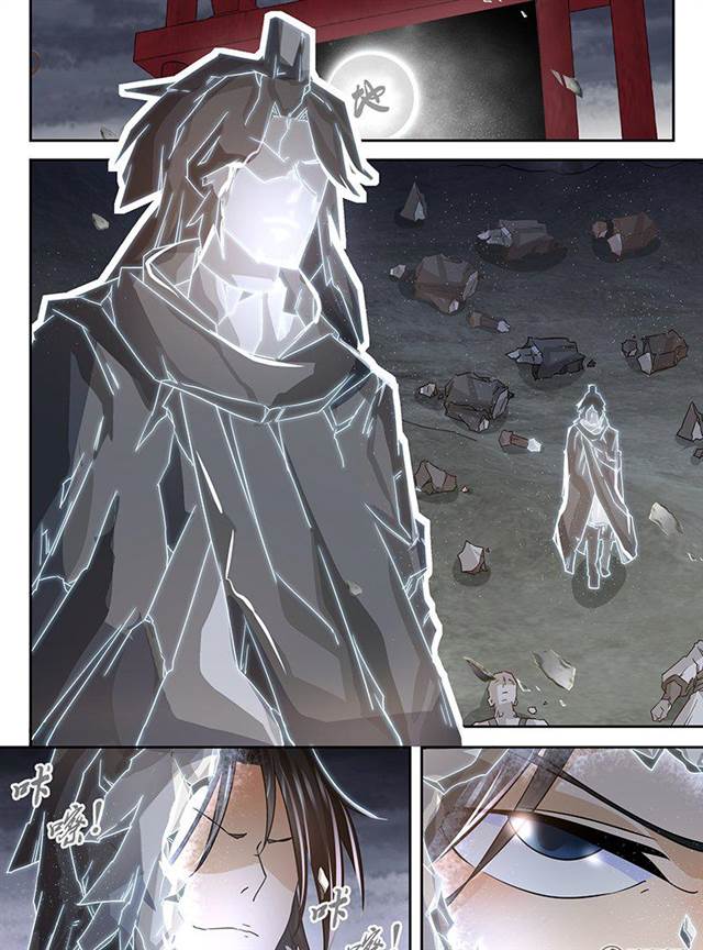 Read Yong Heng Zhi Zun EN Manga Online