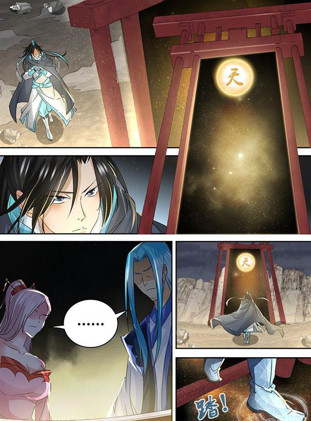 Read Yong Heng Zhi Zun EN Manga Online
