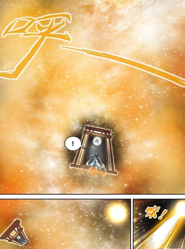 Read Yong Heng Zhi Zun EN Manga Online