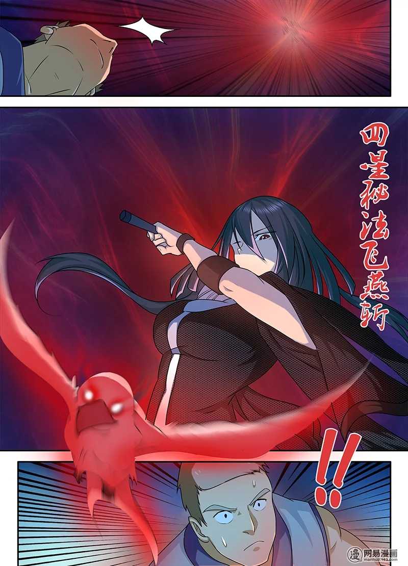 Read Yong Heng Zhi Zun EN Manga Online
