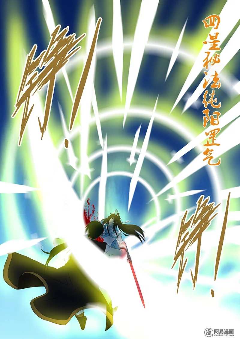 Read Yong Heng Zhi Zun EN Manga Online