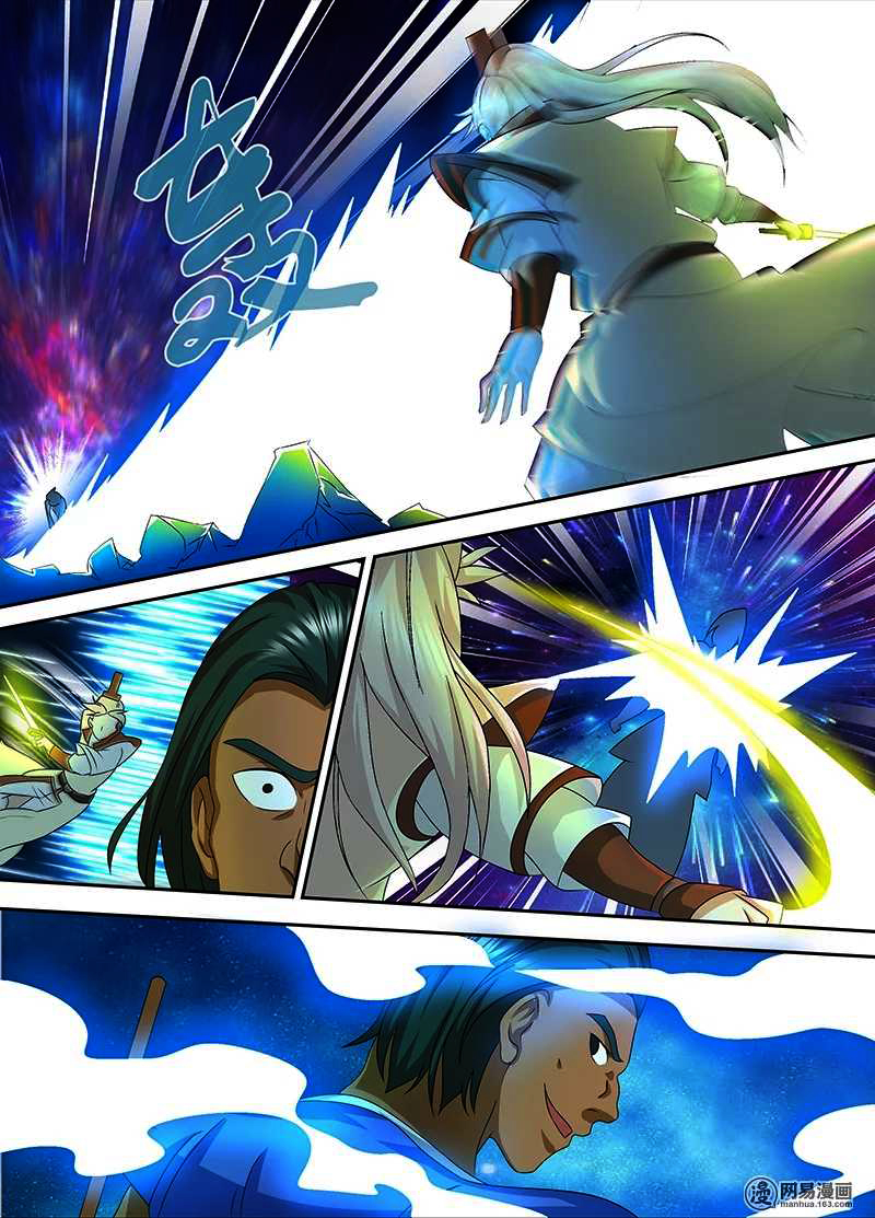 Read Yong Heng Zhi Zun EN Manga Online