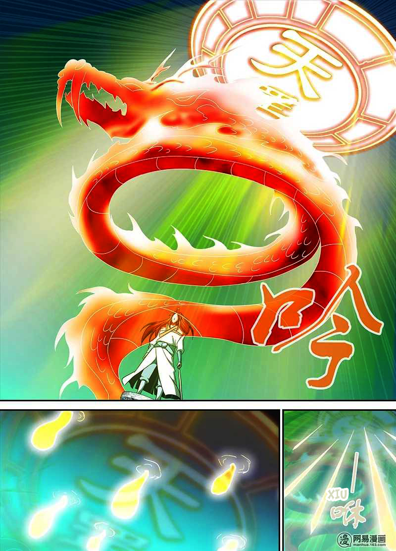 Read Yong Heng Zhi Zun EN Manga Online