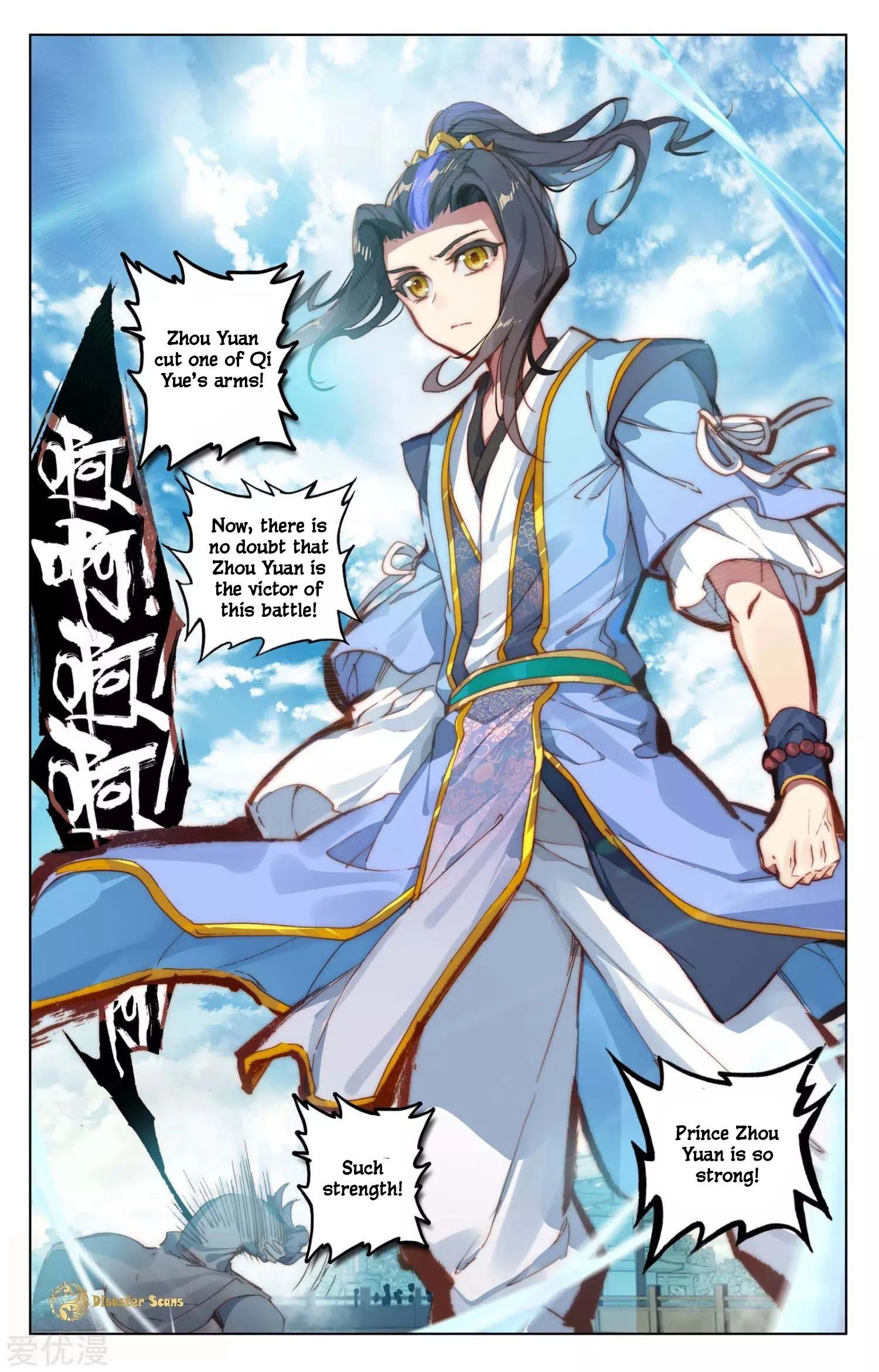 Read Yuan Zun EN Manga Online