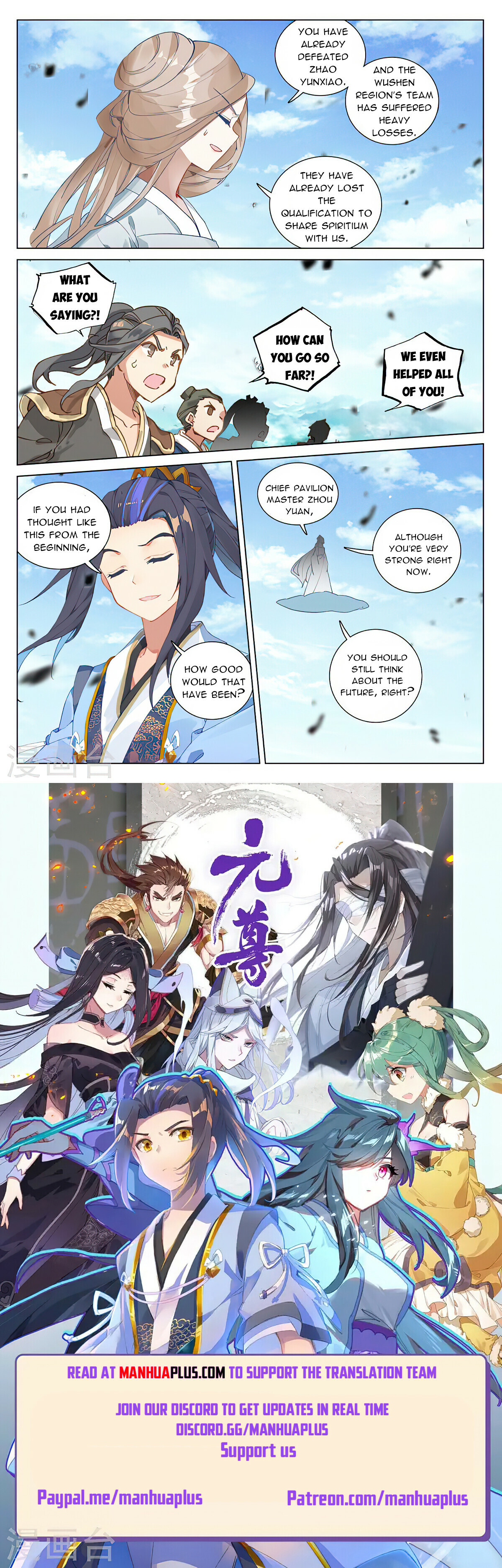 Read Yuan Zun EN Manga Online