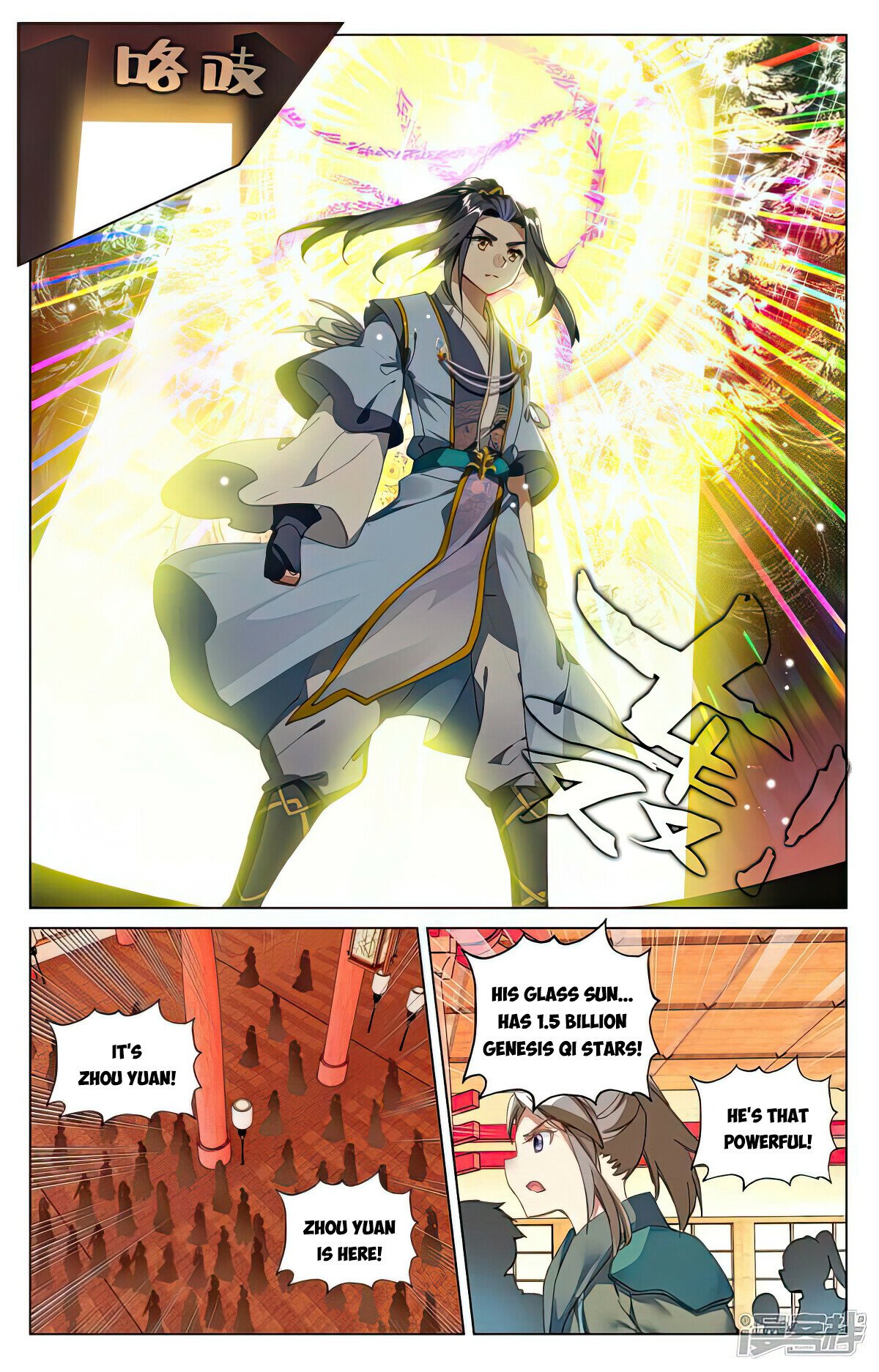 Read Yuan Zun EN Manga Online