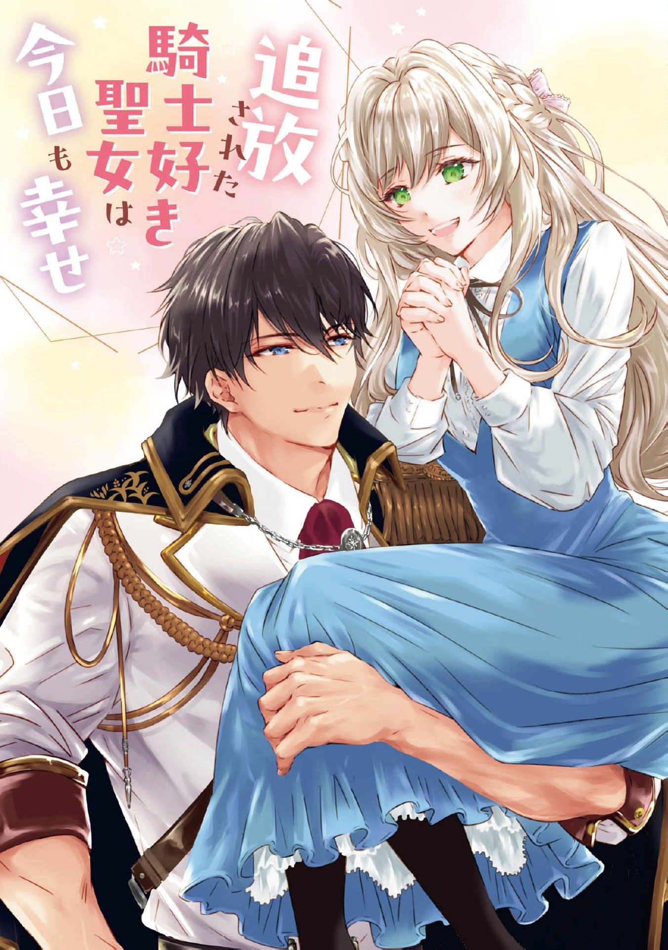 Read the saint happy in her exile EN Manga Online