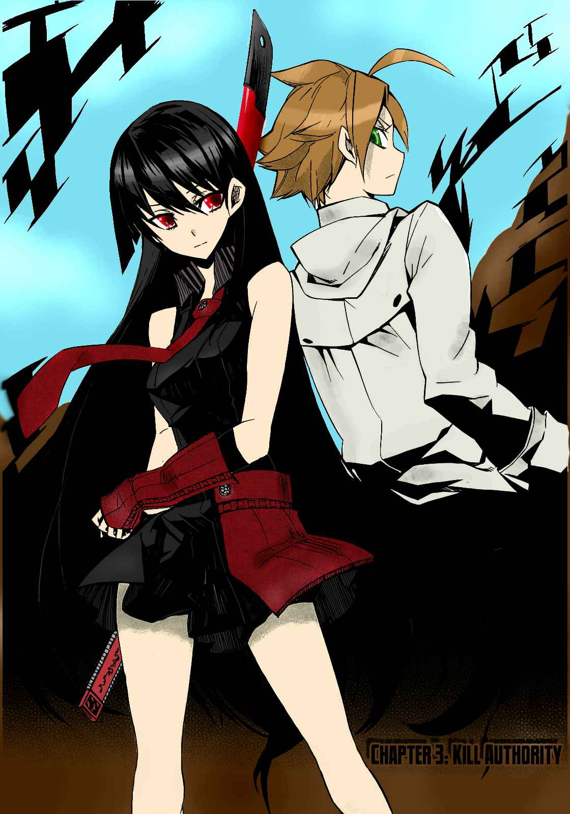 Read Akame ga Kill! ES Manga Online