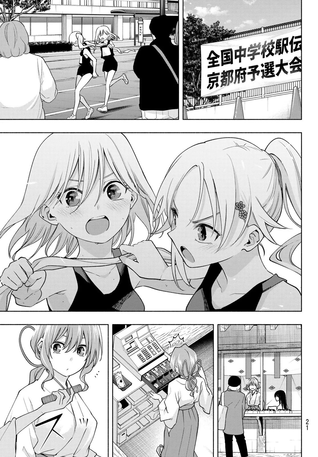 Read Amagami-san Chi no Enmusubi ES Manga Online