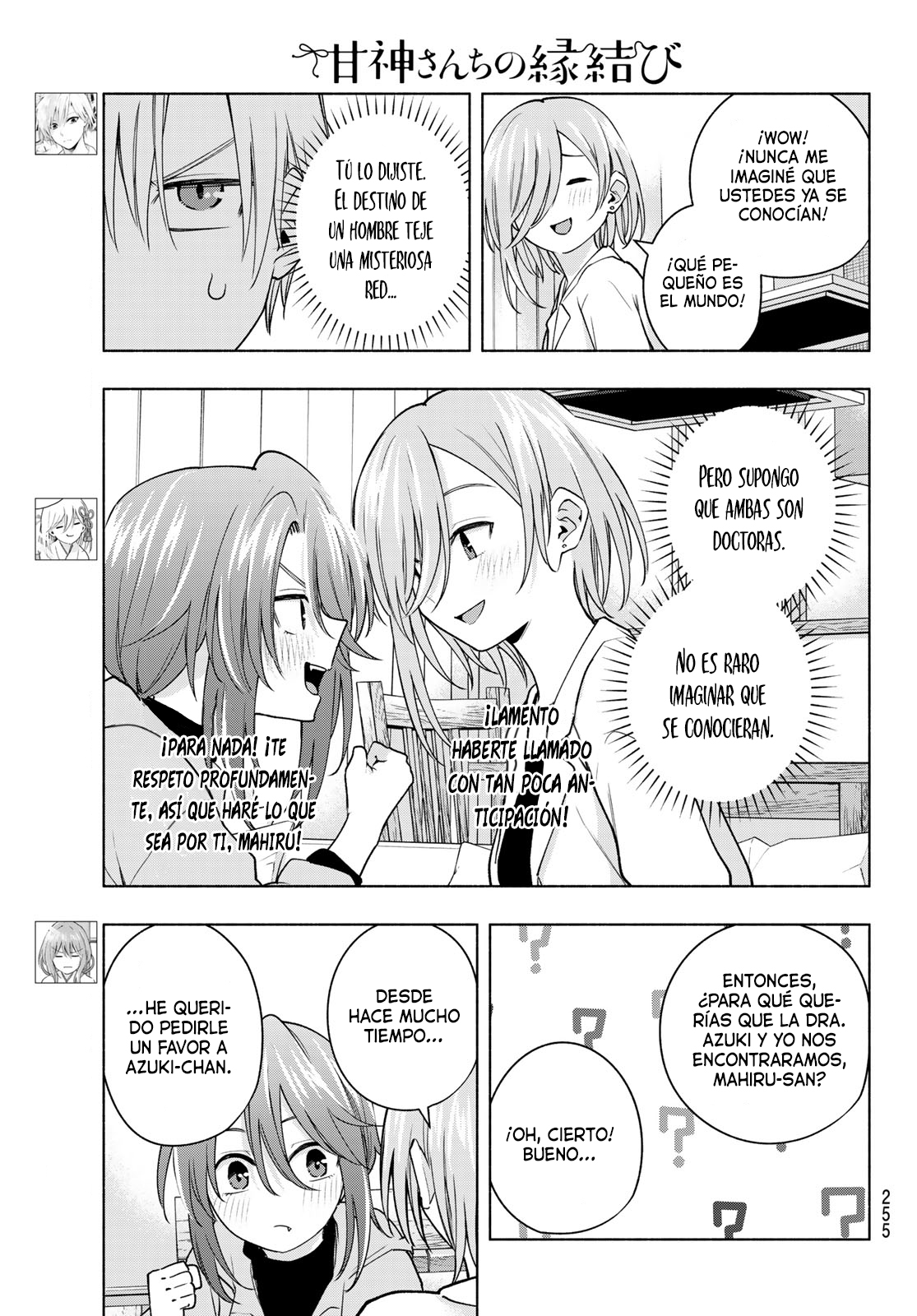 Read Amagami-san Chi no Enmusubi ES Manga Online