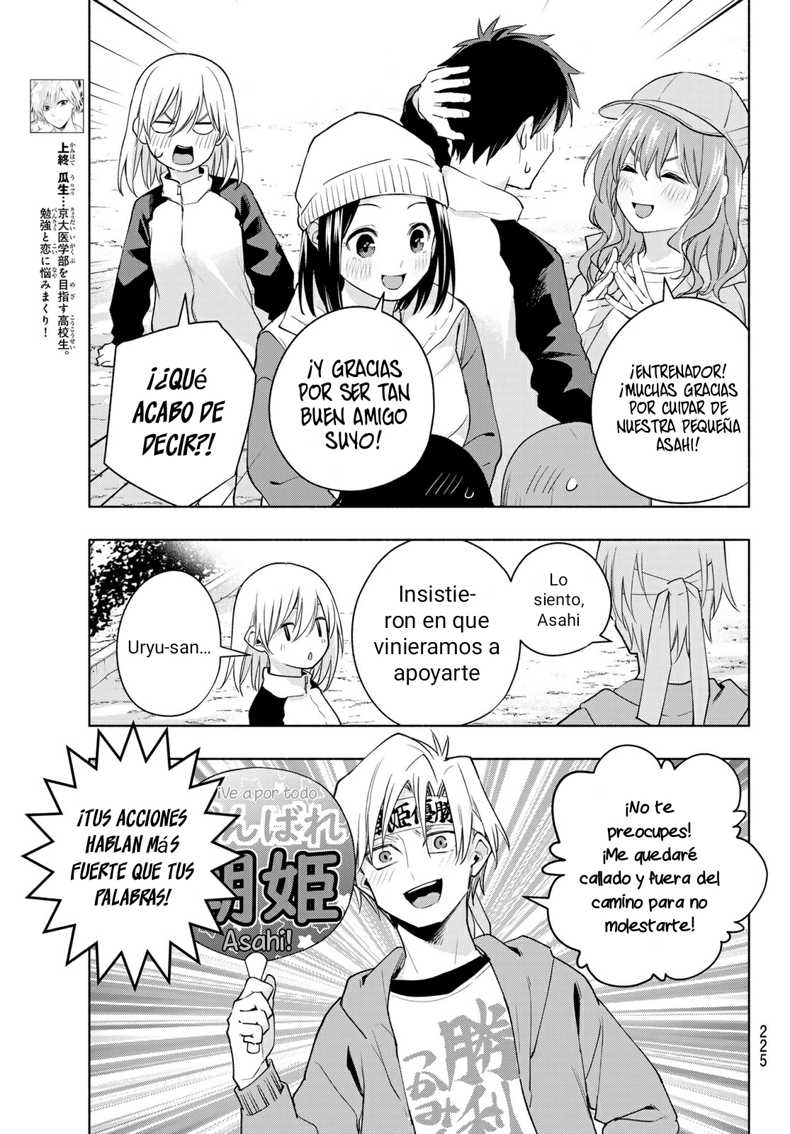 Read Amagami-san Chi no Enmusubi ES Manga Online
