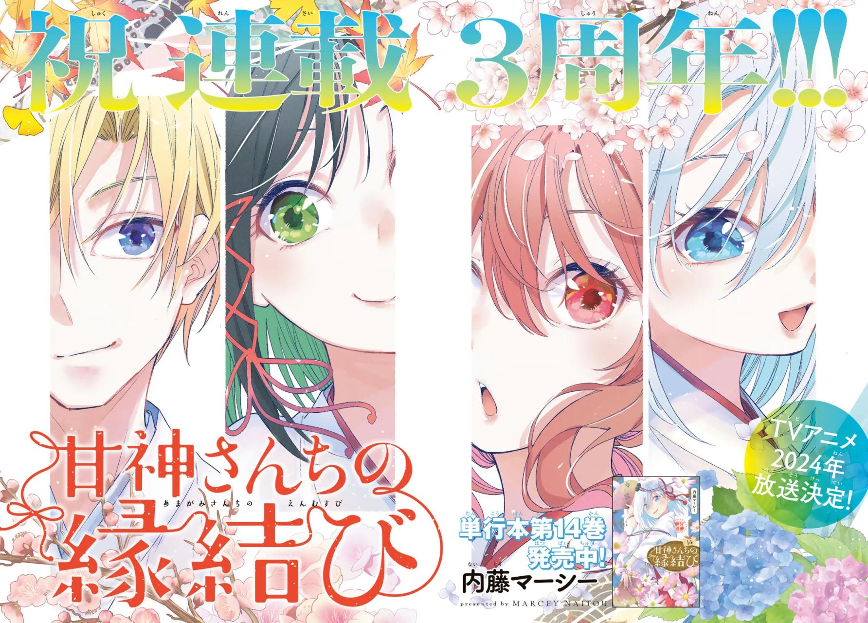 Read Amagami-san Chi no Enmusubi ES Manga Online